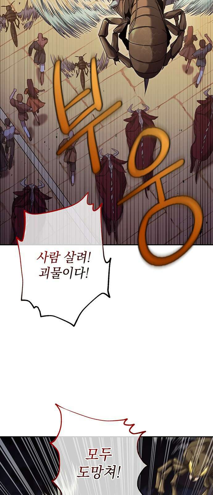 황후를 훔친 이는 누구인가 37화 2