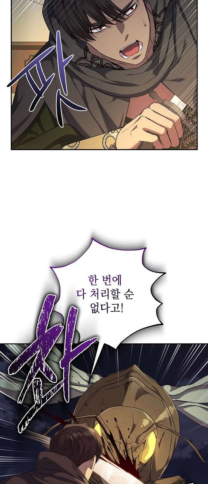 황후를 훔친 이는 누구인가 37화 16