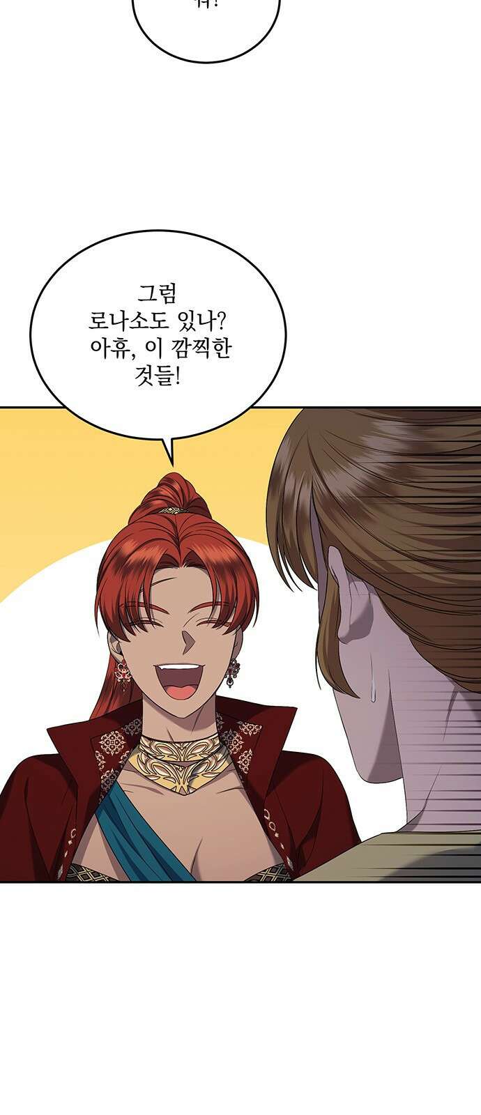 황후를 훔친 이는 누구인가 37화 39