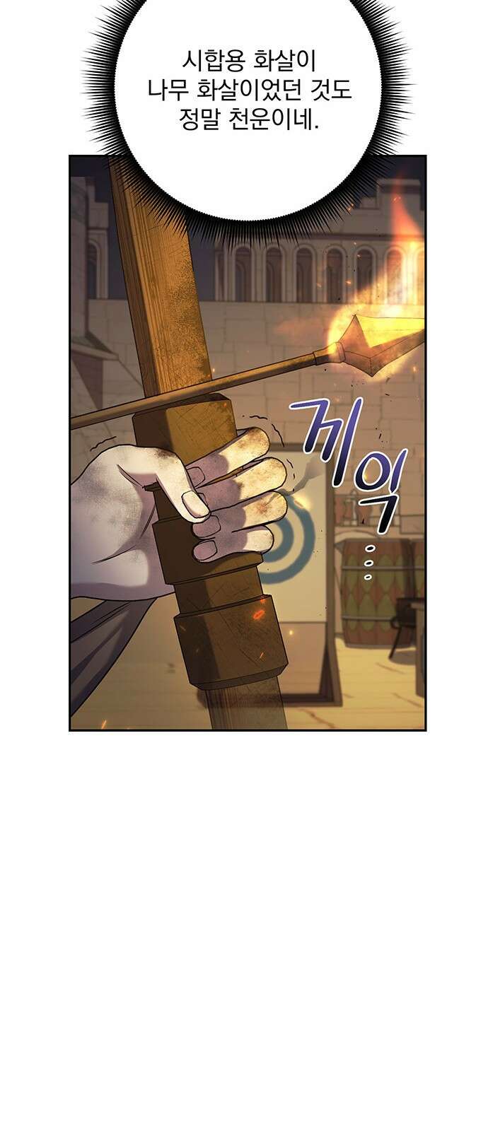 황후를 훔친 이는 누구인가 37화 48