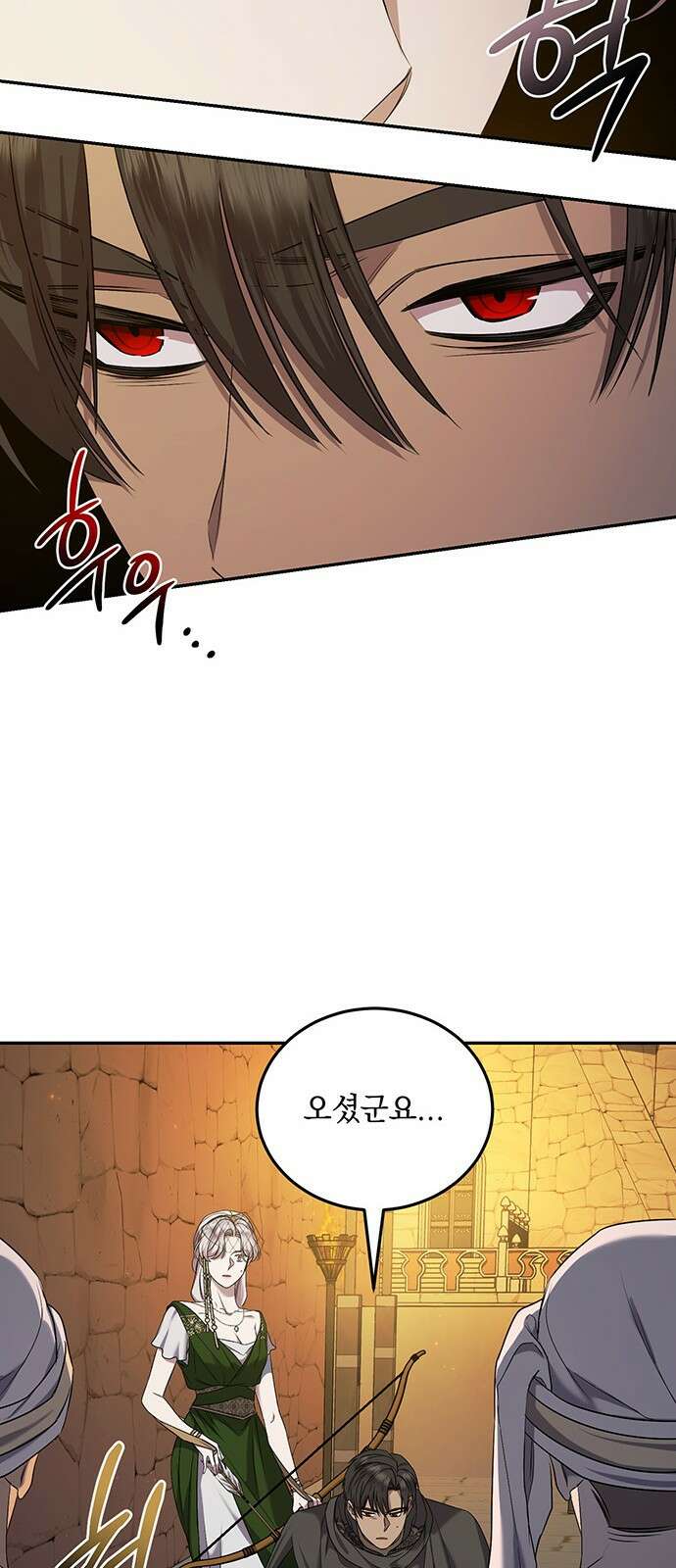 황후를 훔친 이는 누구인가 37화 60