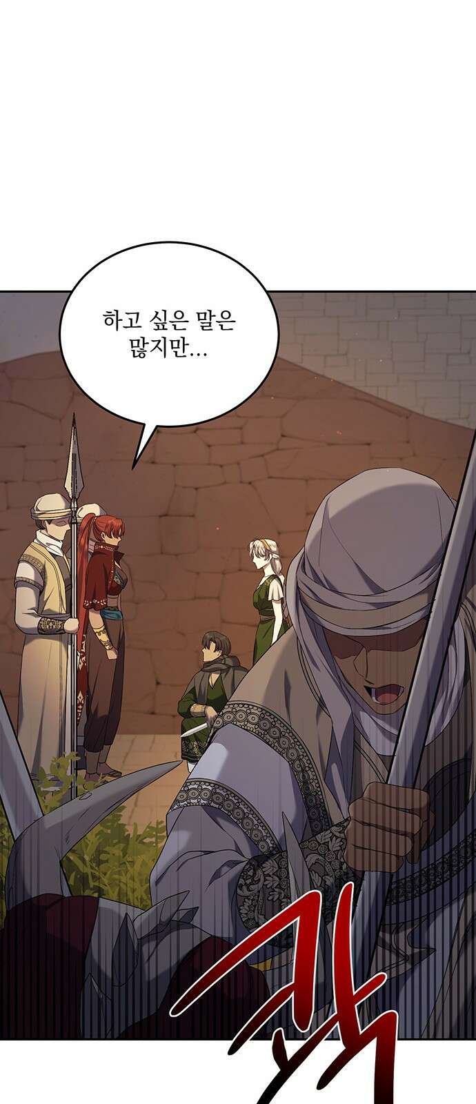 황후를 훔친 이는 누구인가 37화 64