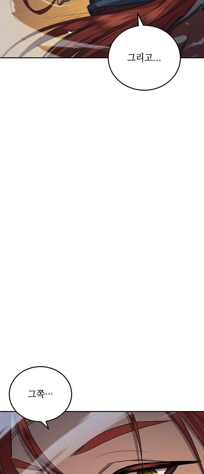 황후를 훔친 이는 누구인가 37화 66