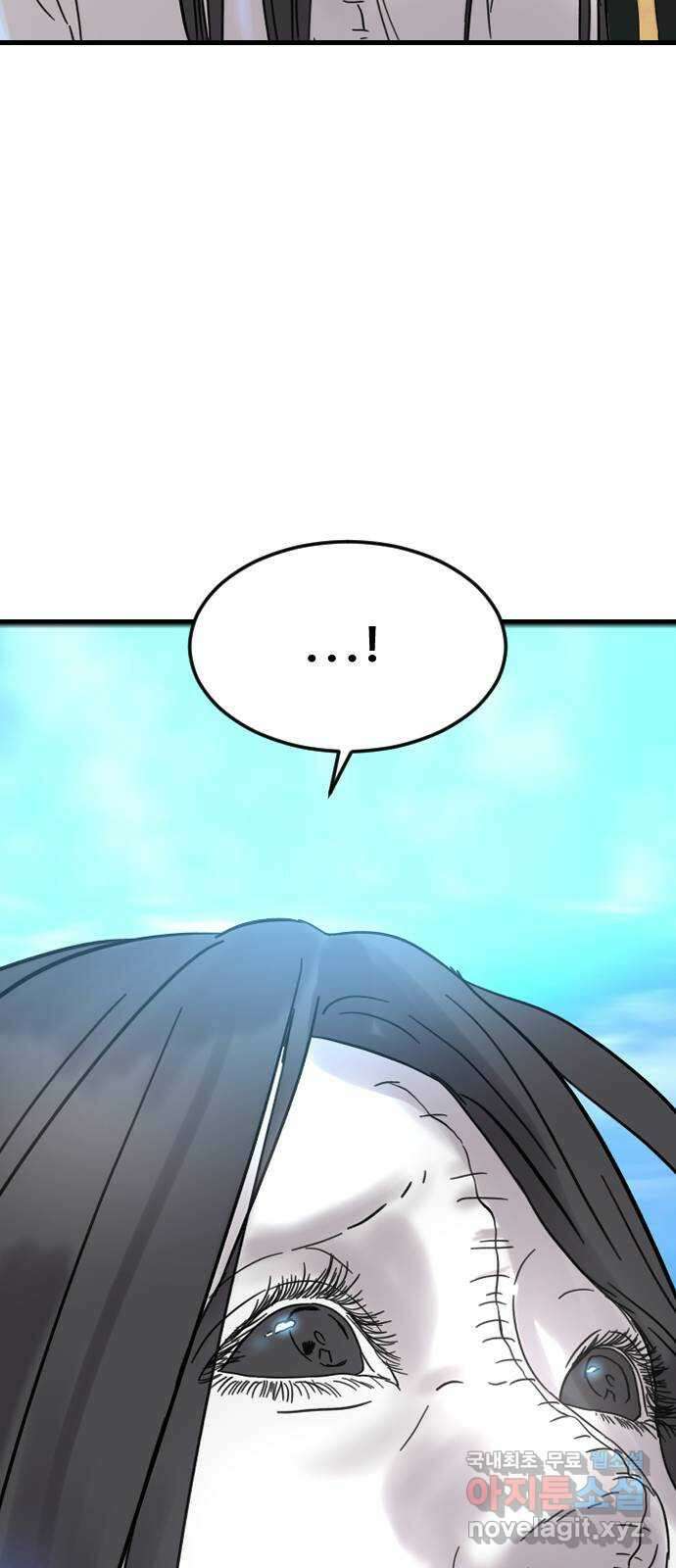 멸종위기종인간 63화[닉스vs아르테미스13] 3