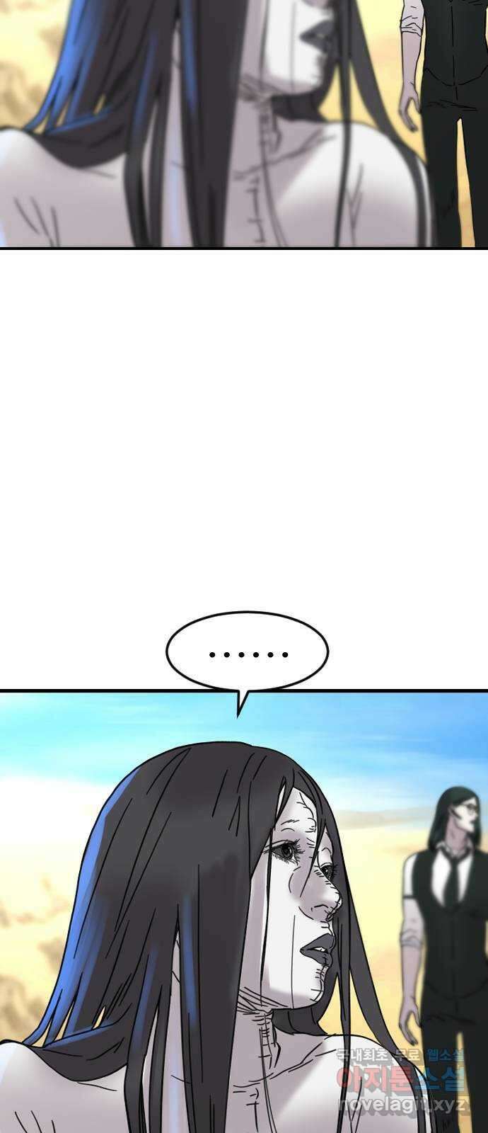 멸종위기종인간 63화[닉스vs아르테미스13] 4