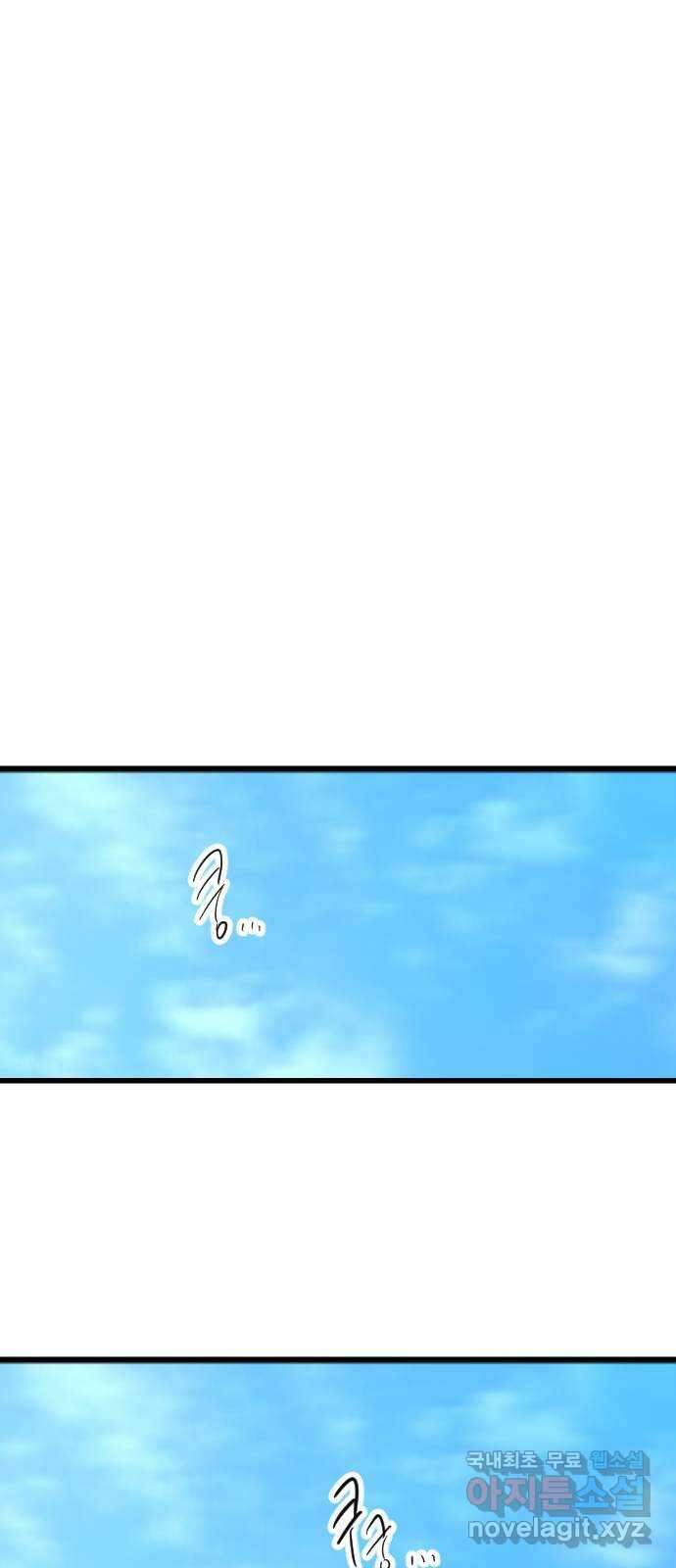 멸종위기종인간 63화[닉스vs아르테미스13] 7
