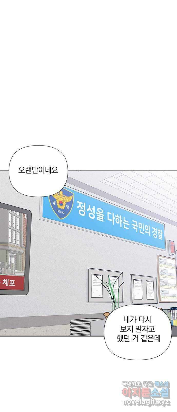 옆집남자 친구 64화 1