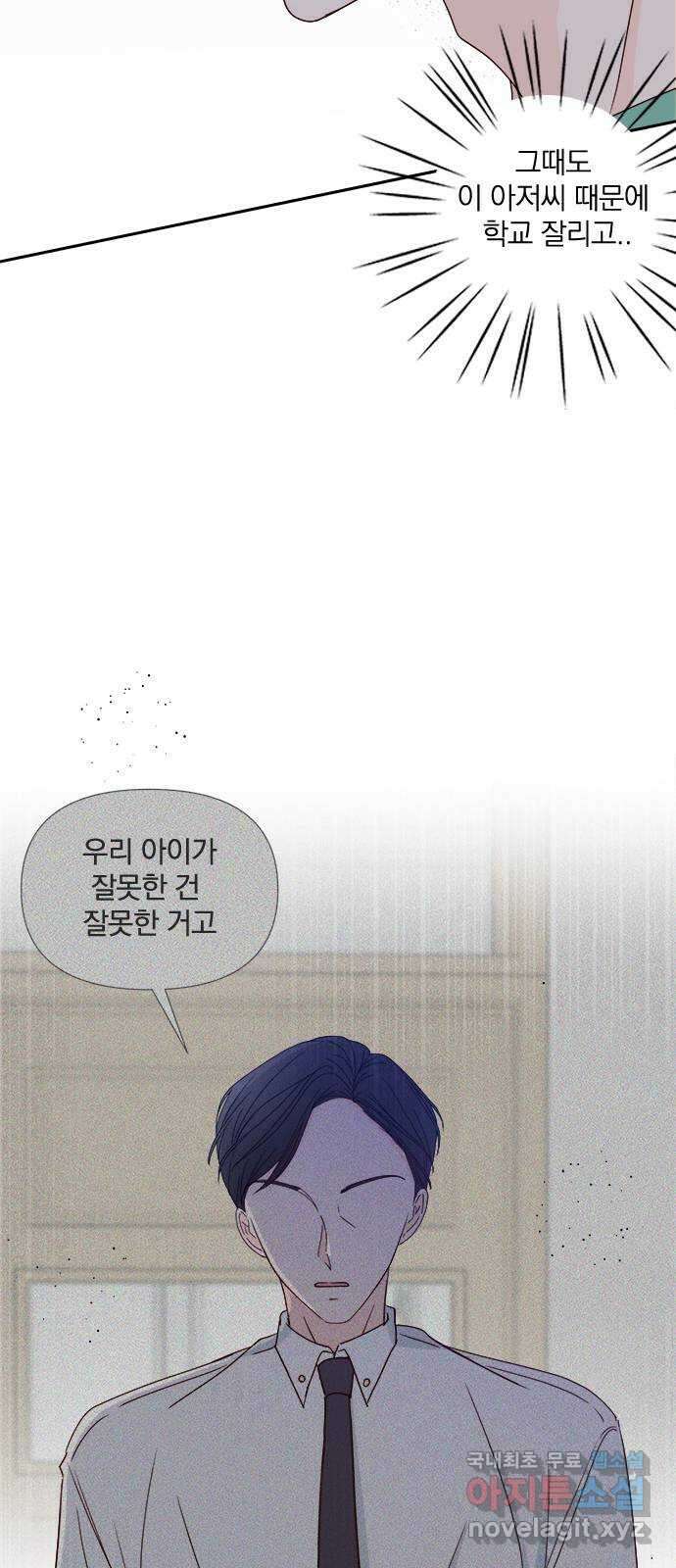 옆집남자 친구 64화 4