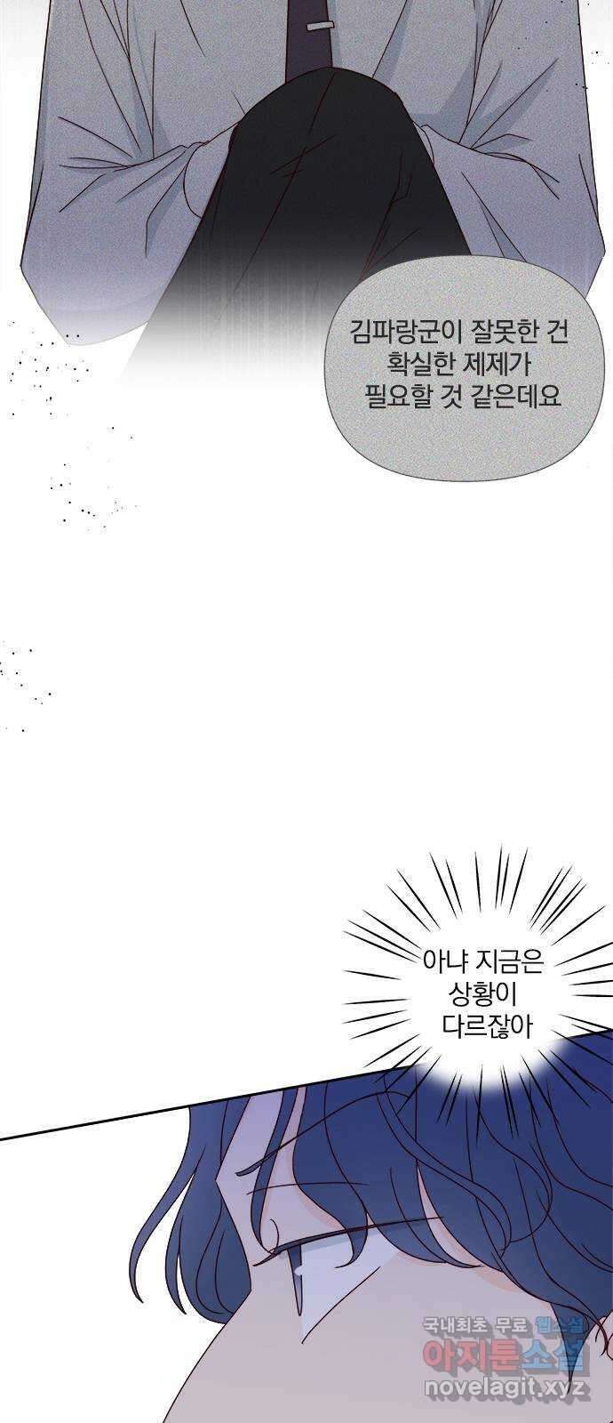 옆집남자 친구 64화 5