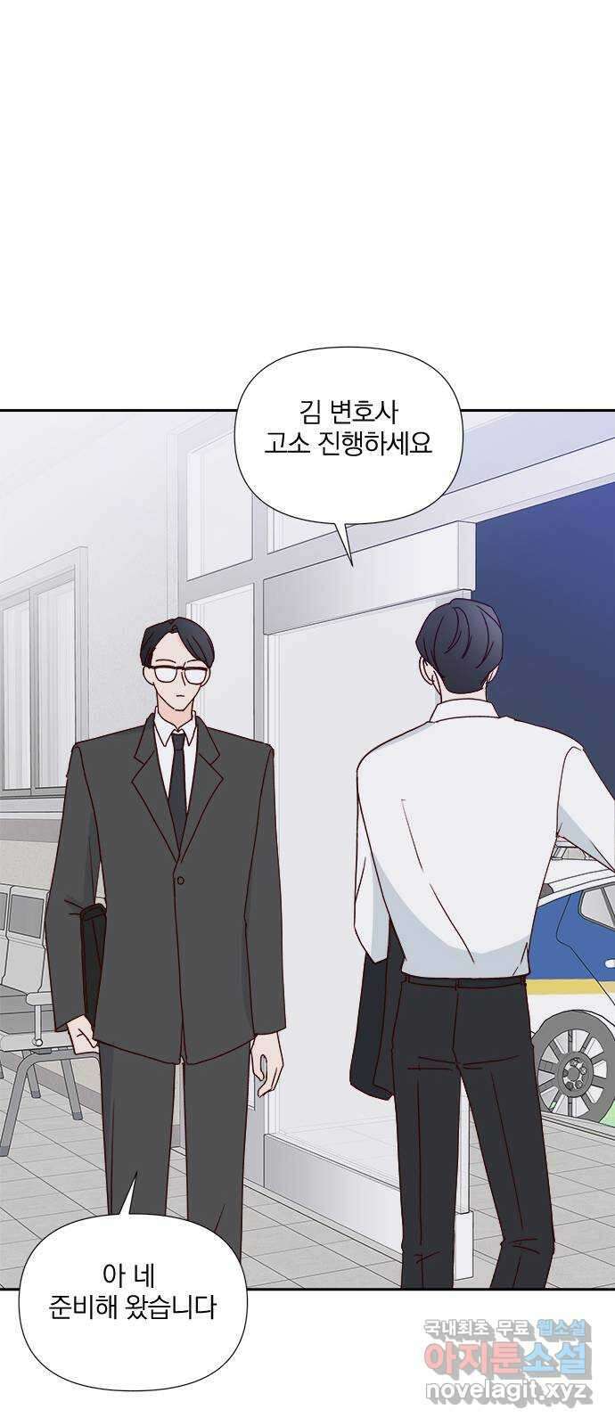 옆집남자 친구 64화 15