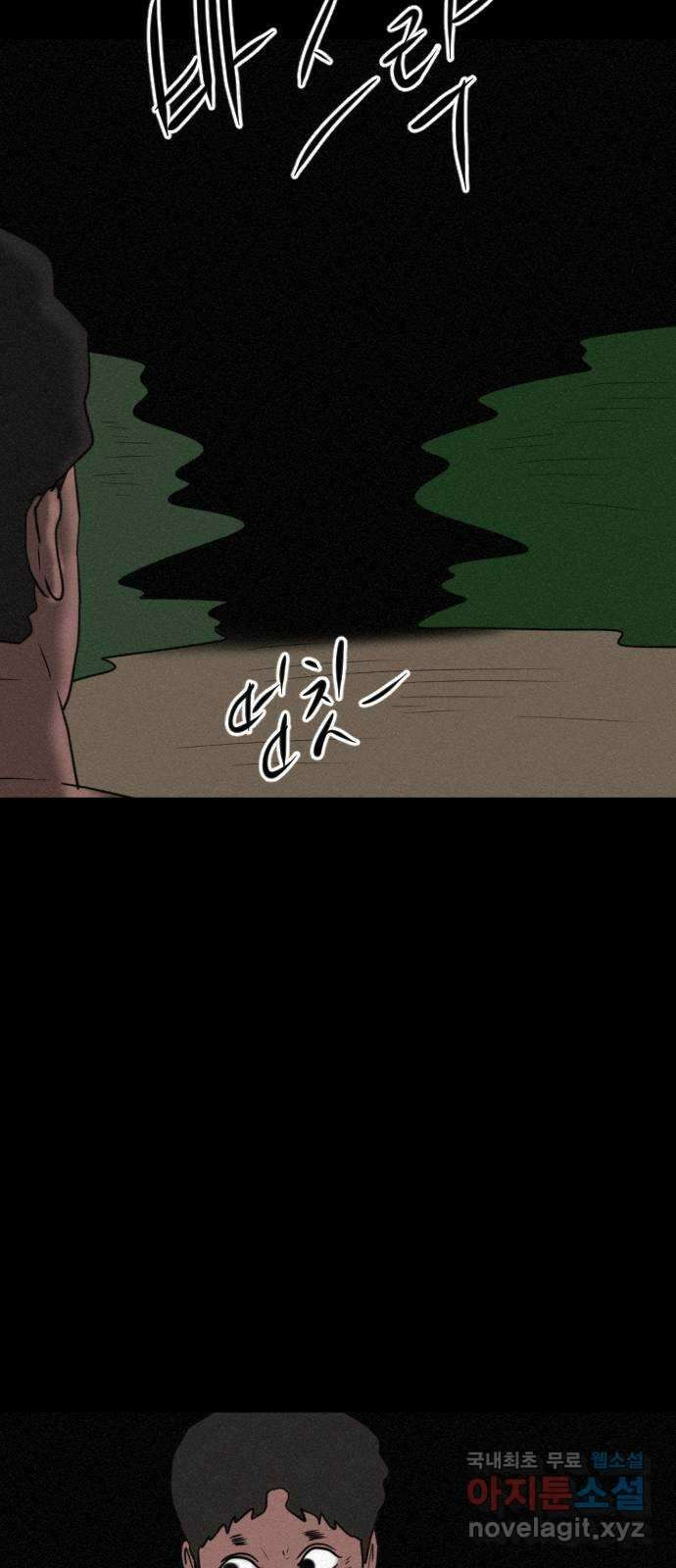 언덕 위의 제임스 402화 게스트 하우스 (6)완 3