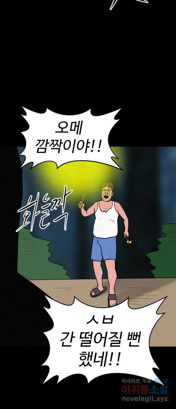 언덕 위의 제임스 402화 게스트 하우스 (6)완 7