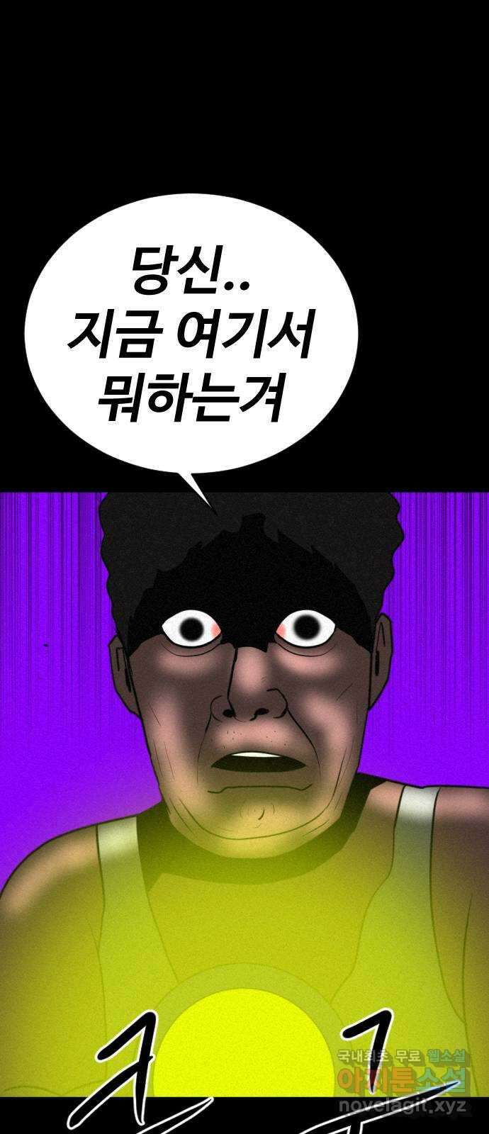 언덕 위의 제임스 402화 게스트 하우스 (6)완 8