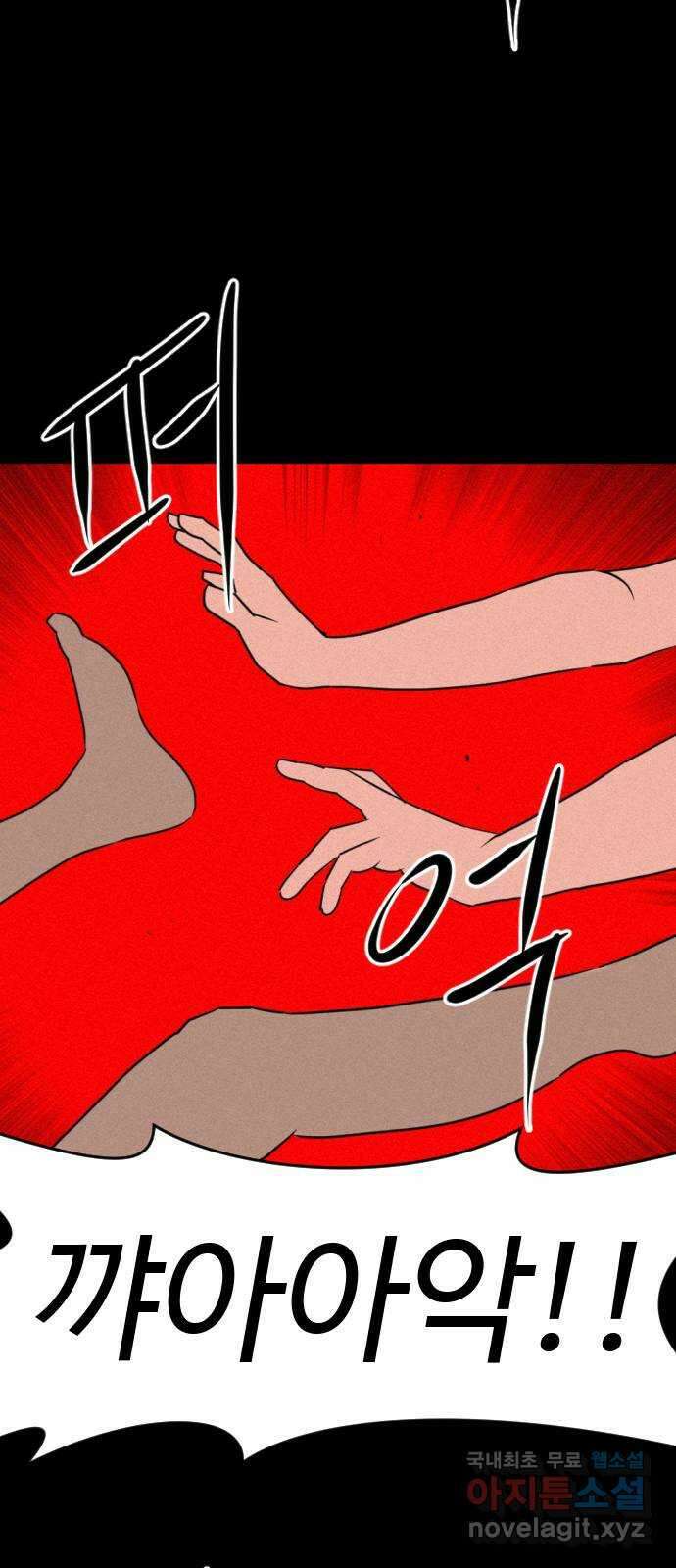 언덕 위의 제임스 402화 게스트 하우스 (6)완 18