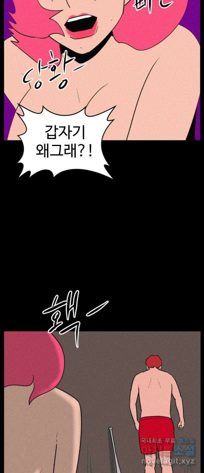 언덕 위의 제임스 402화 게스트 하우스 (6)완 22