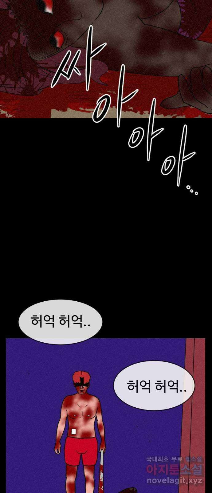 언덕 위의 제임스 402화 게스트 하우스 (6)완 31