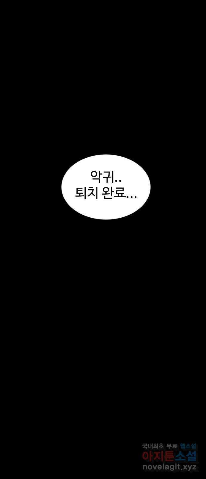 언덕 위의 제임스 402화 게스트 하우스 (6)완 34