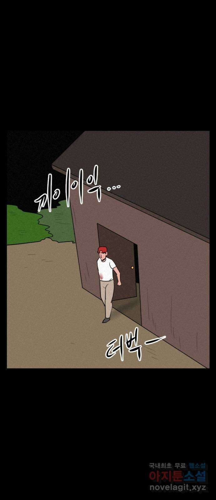 언덕 위의 제임스 402화 게스트 하우스 (6)완 35