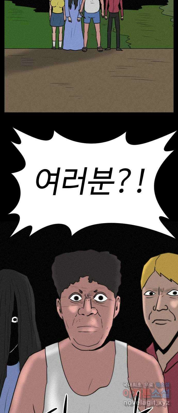 언덕 위의 제임스 402화 게스트 하우스 (6)완 38