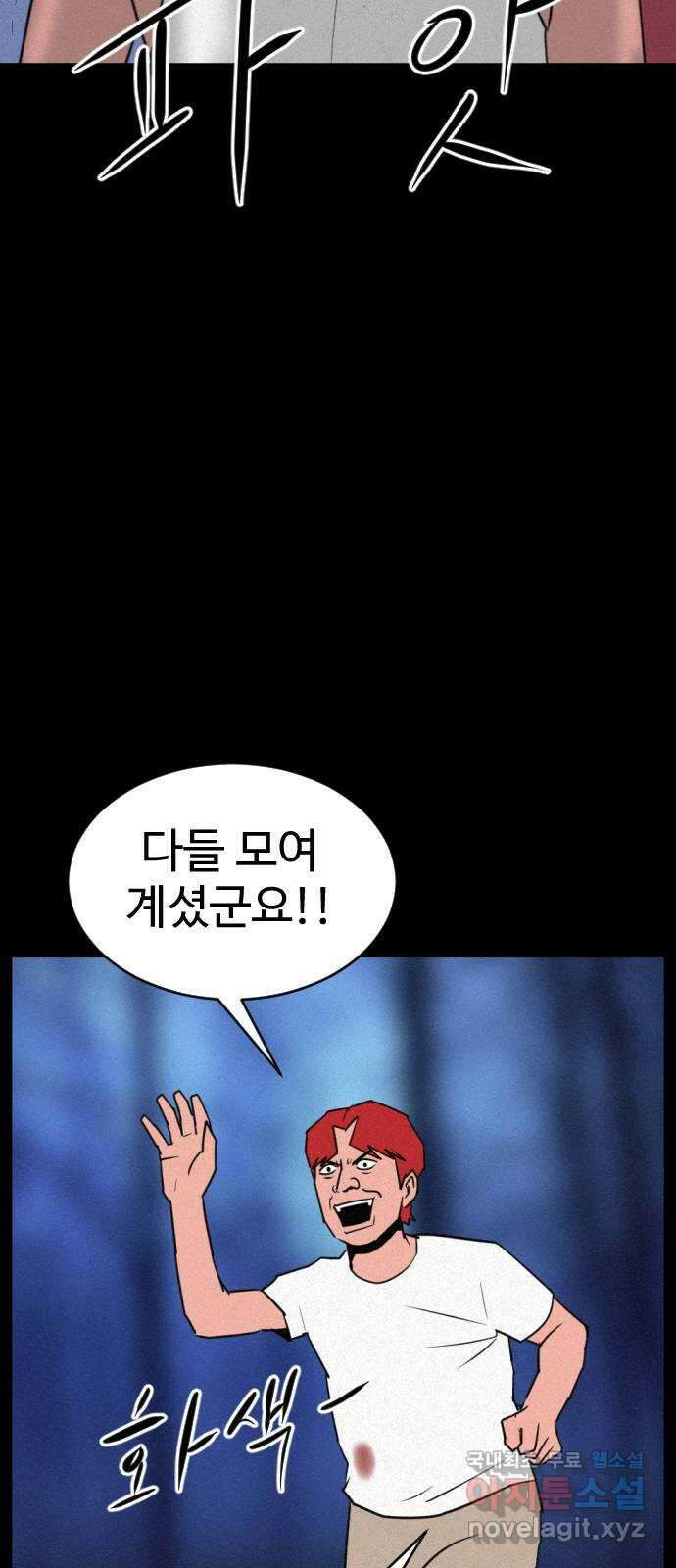 언덕 위의 제임스 402화 게스트 하우스 (6)완 39