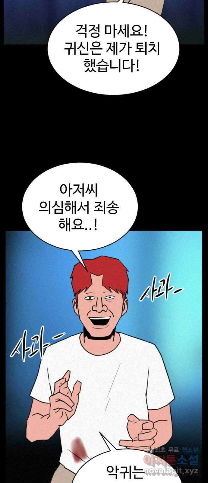 언덕 위의 제임스 402화 게스트 하우스 (6)완 40