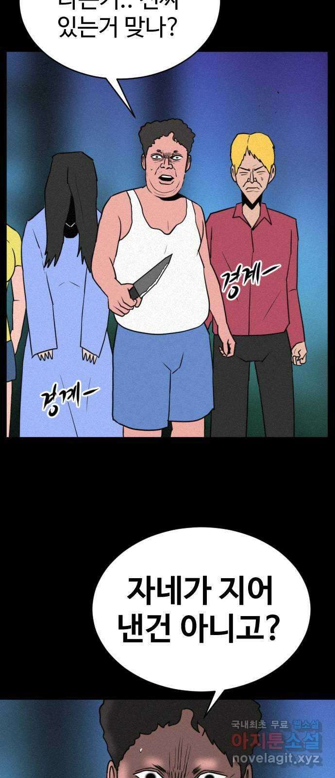 언덕 위의 제임스 402화 게스트 하우스 (6)완 43
