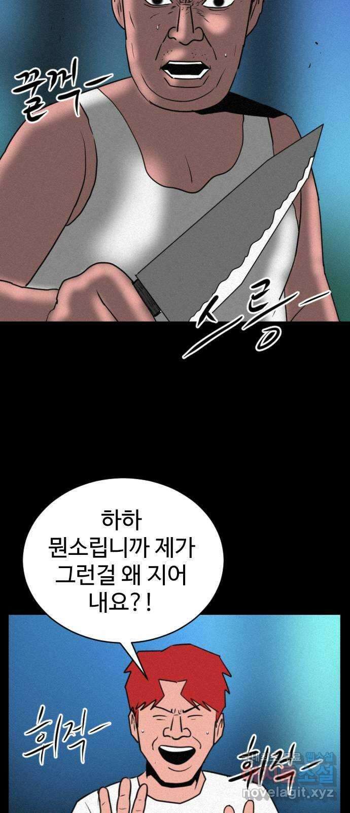 언덕 위의 제임스 402화 게스트 하우스 (6)완 44