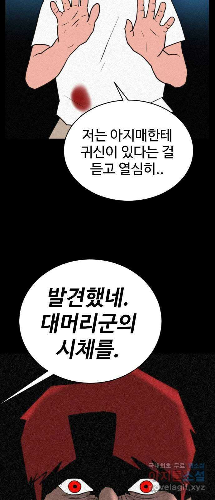 언덕 위의 제임스 402화 게스트 하우스 (6)완 45