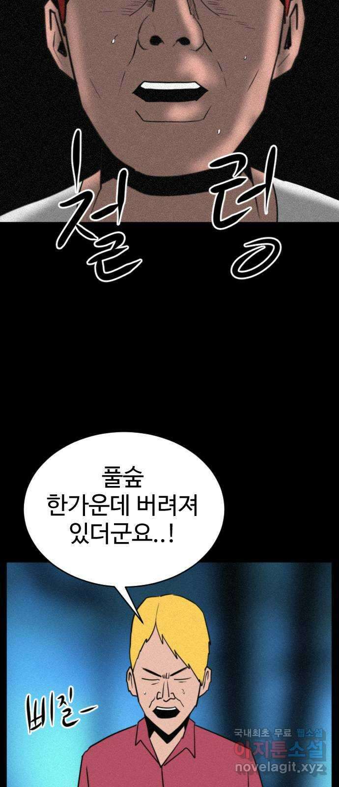 언덕 위의 제임스 402화 게스트 하우스 (6)완 46