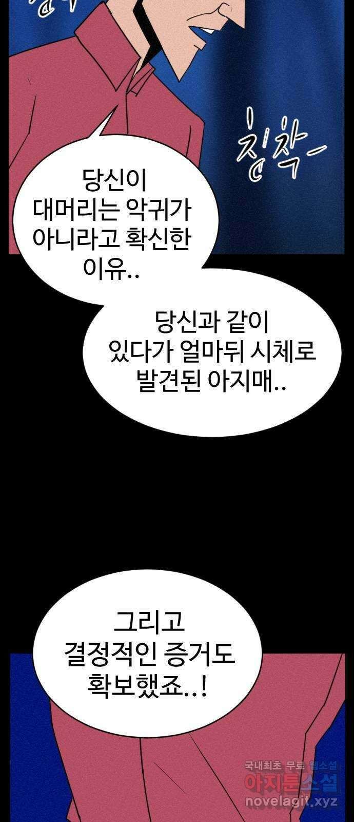 언덕 위의 제임스 402화 게스트 하우스 (6)완 48