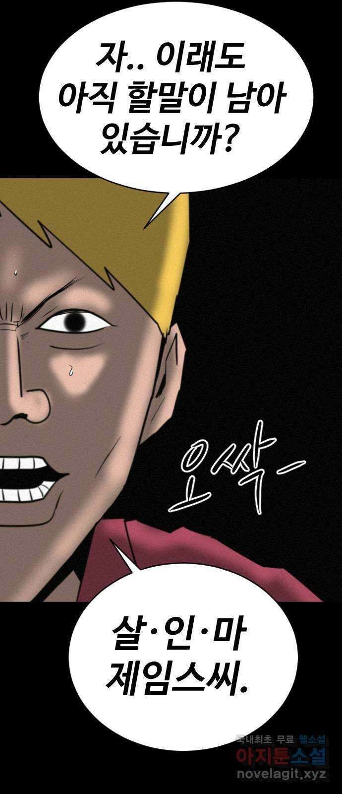 언덕 위의 제임스 402화 게스트 하우스 (6)완 51