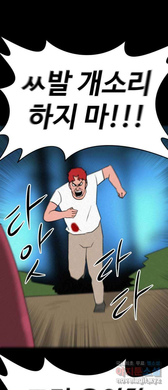 언덕 위의 제임스 402화 게스트 하우스 (6)완 52