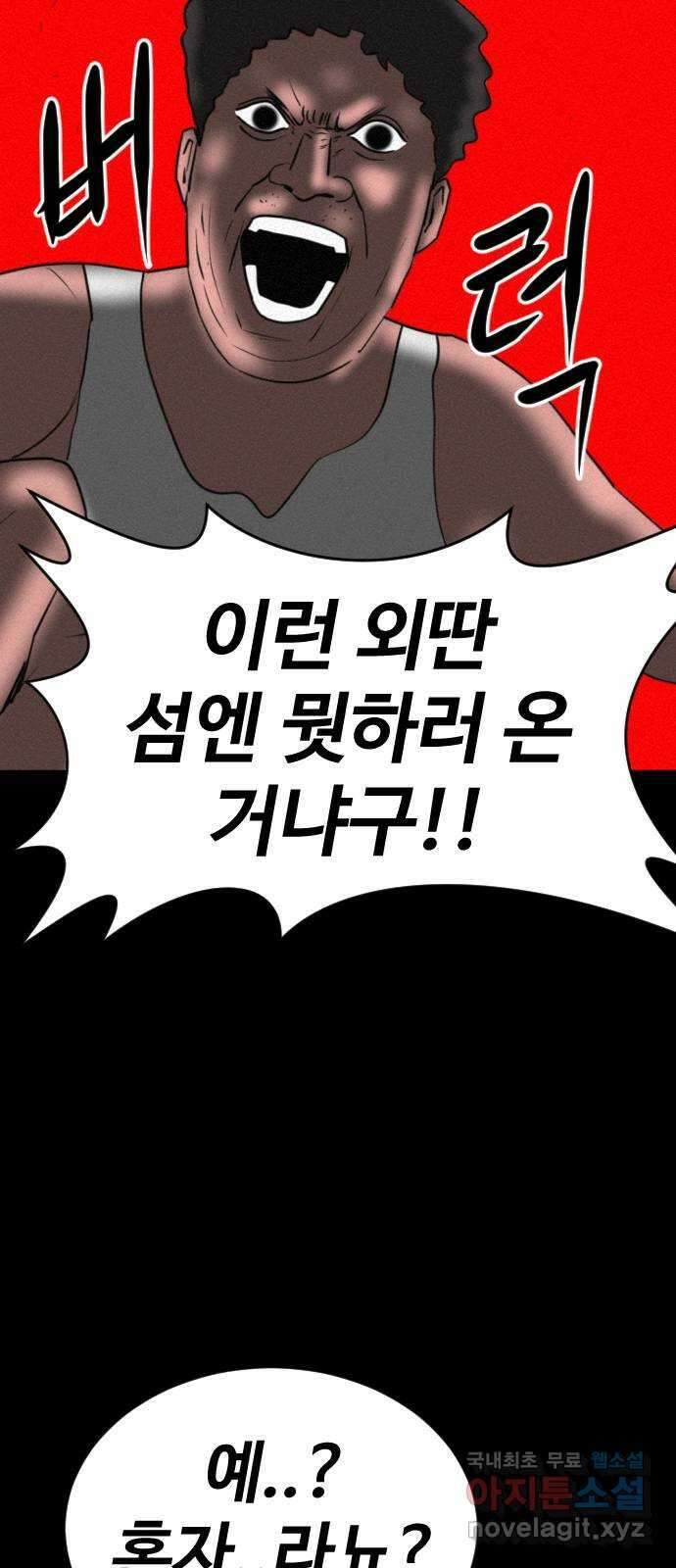 언덕 위의 제임스 402화 게스트 하우스 (6)완 57