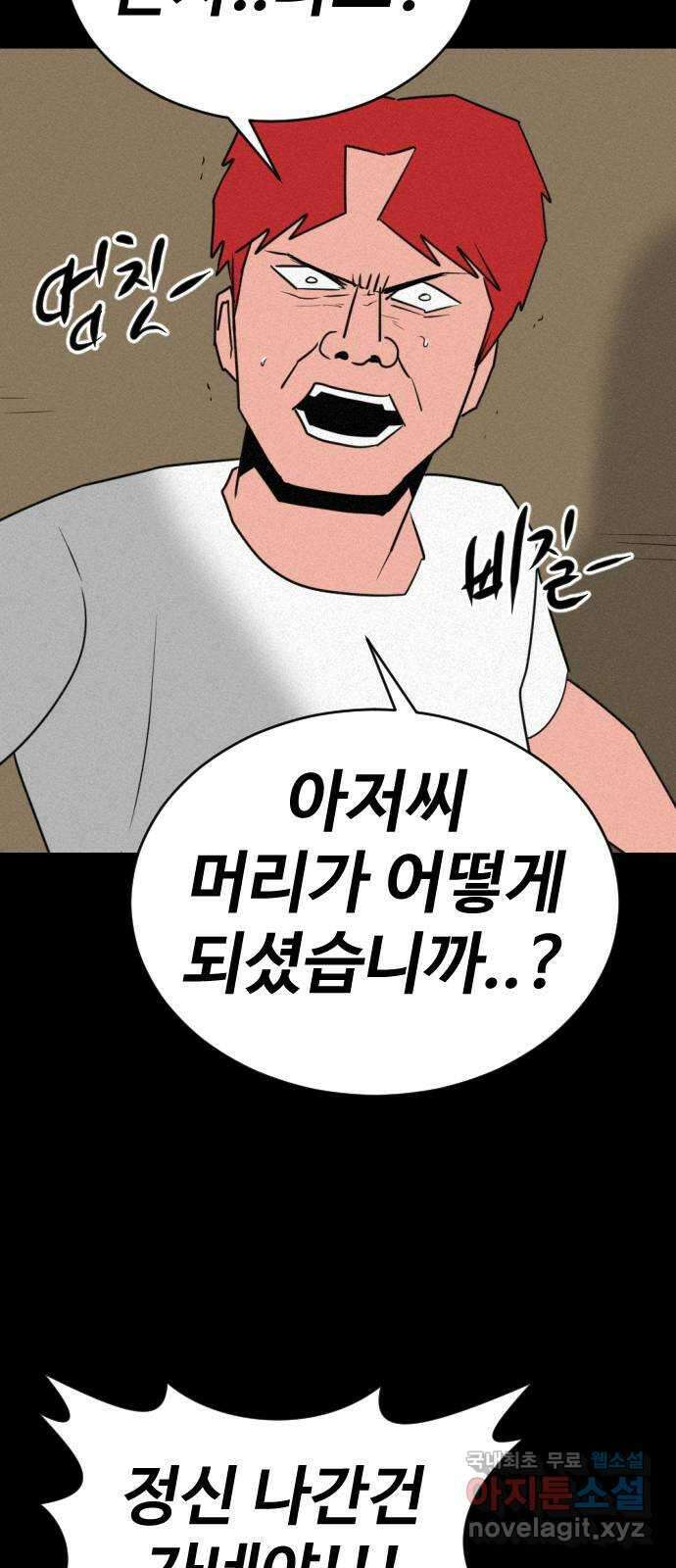 언덕 위의 제임스 402화 게스트 하우스 (6)완 58