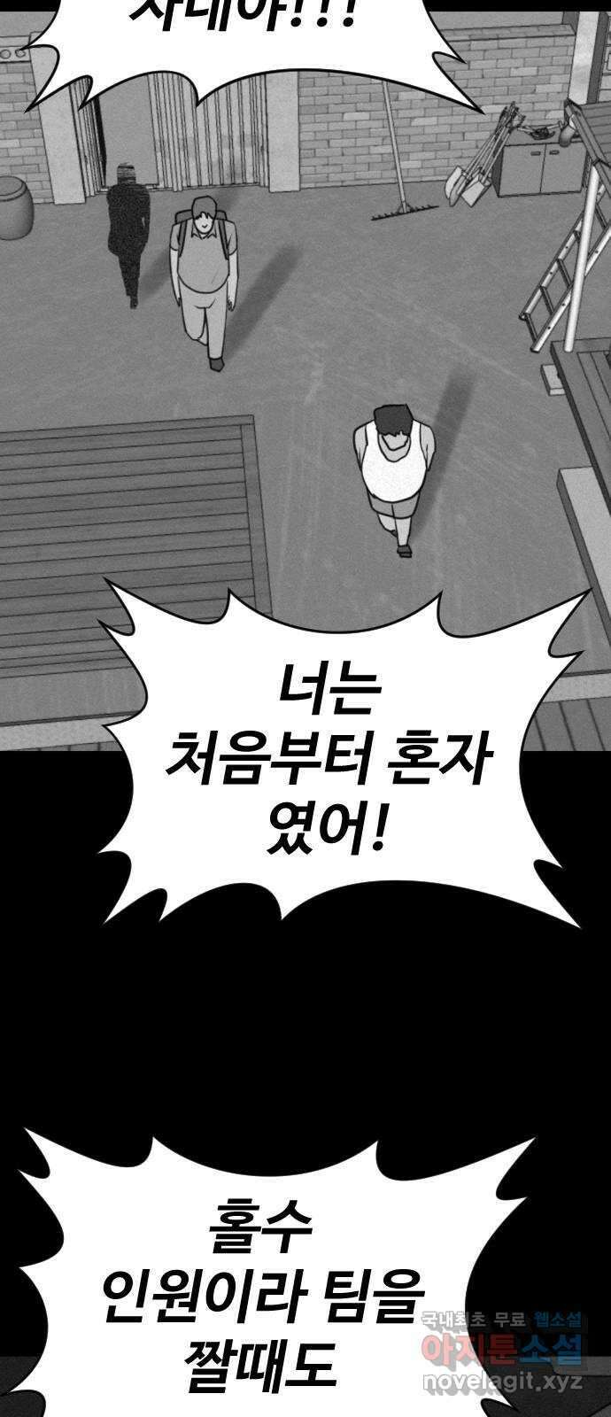 언덕 위의 제임스 402화 게스트 하우스 (6)완 59