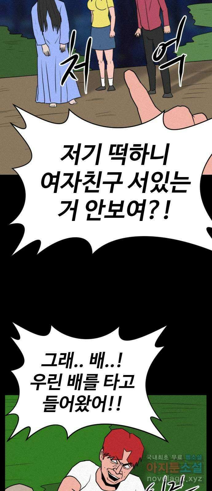 언덕 위의 제임스 402화 게스트 하우스 (6)완 61