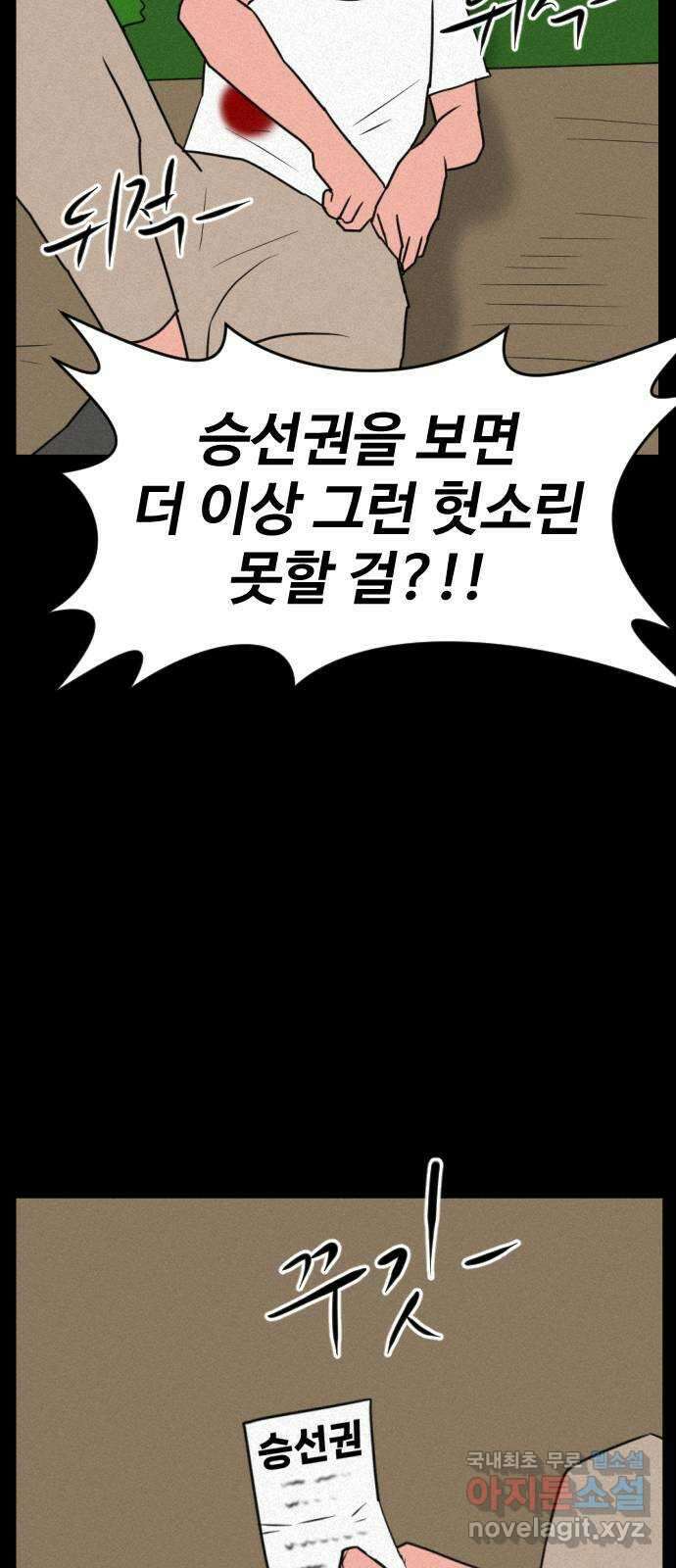 언덕 위의 제임스 402화 게스트 하우스 (6)완 62