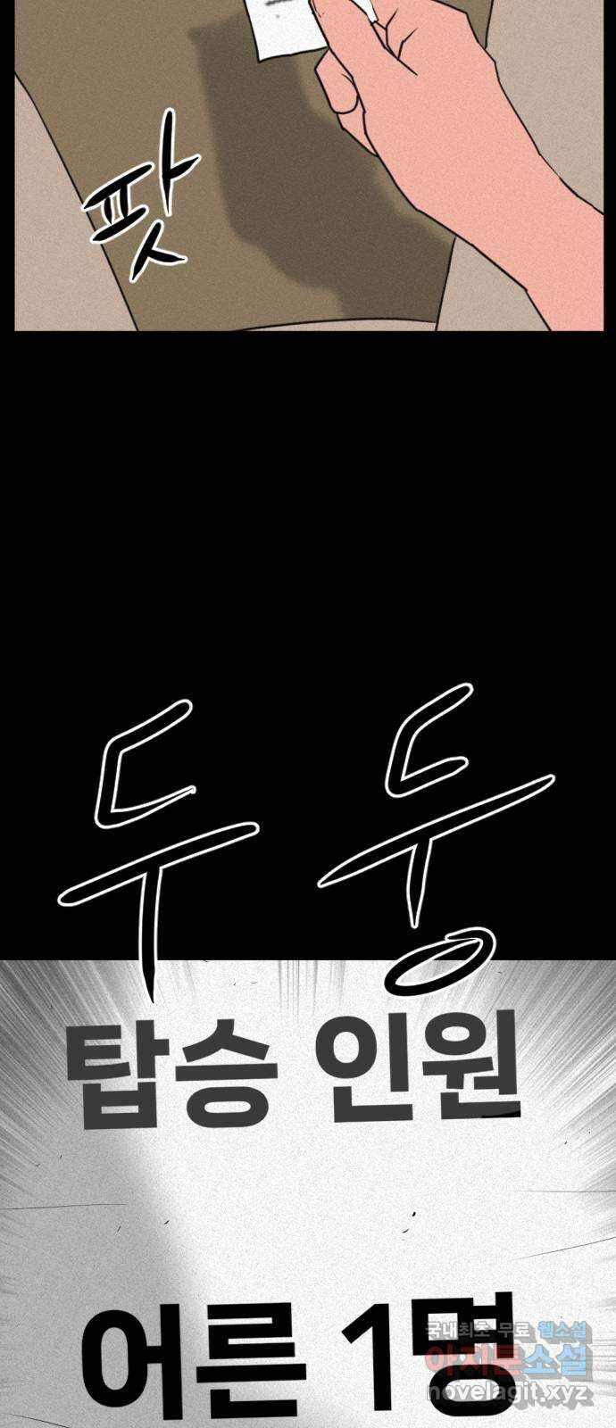 언덕 위의 제임스 402화 게스트 하우스 (6)완 63