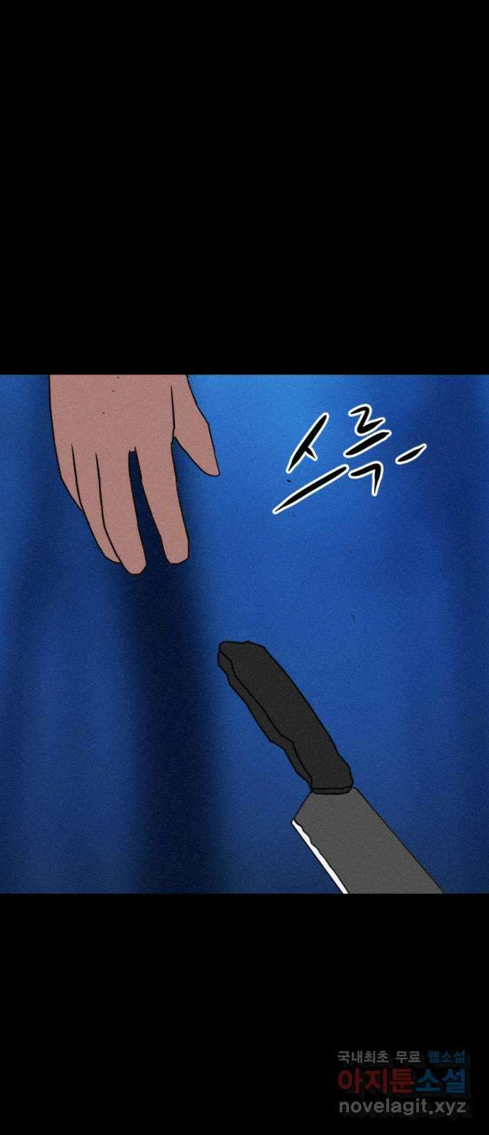 언덕 위의 제임스 402화 게스트 하우스 (6)완 66