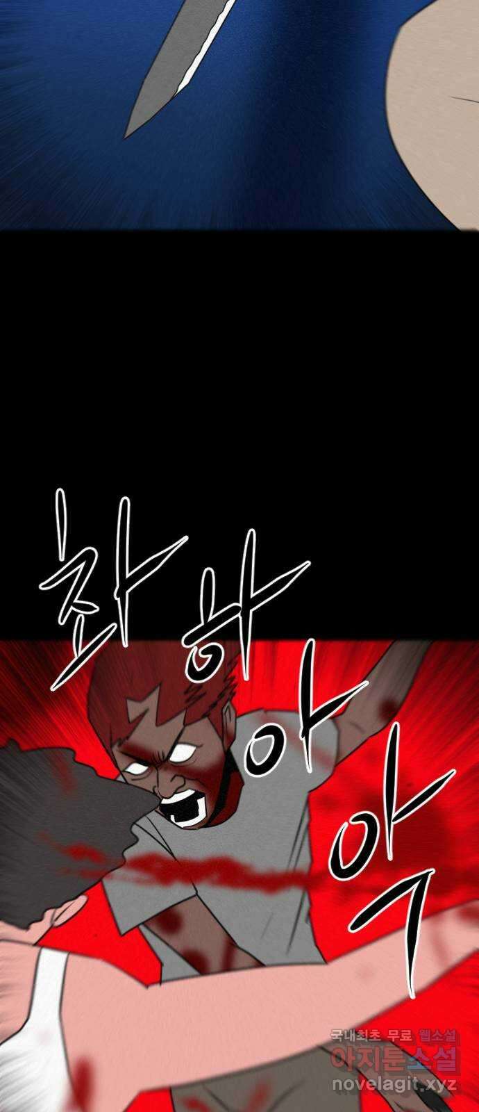 언덕 위의 제임스 402화 게스트 하우스 (6)완 68