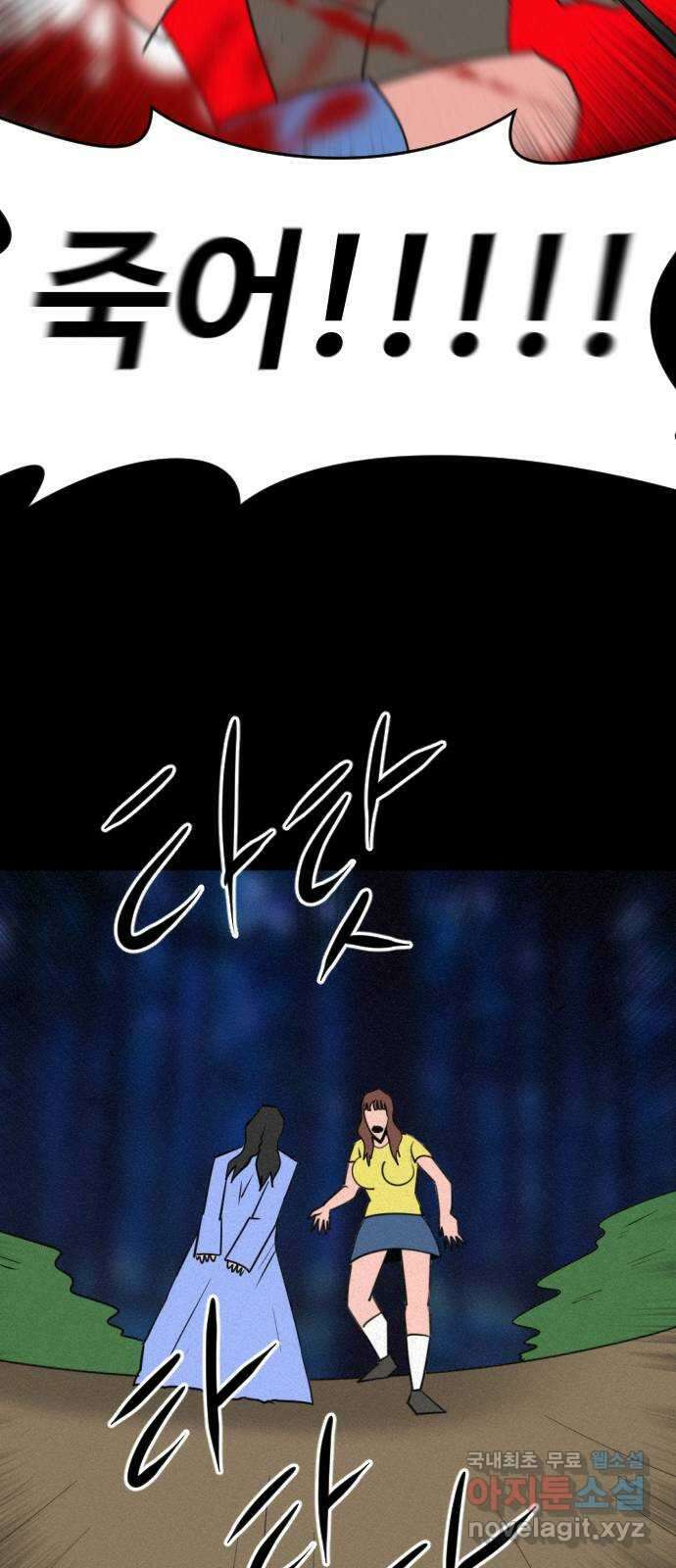 언덕 위의 제임스 402화 게스트 하우스 (6)완 69