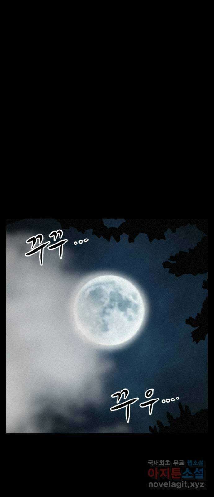 언덕 위의 제임스 402화 게스트 하우스 (6)완 75