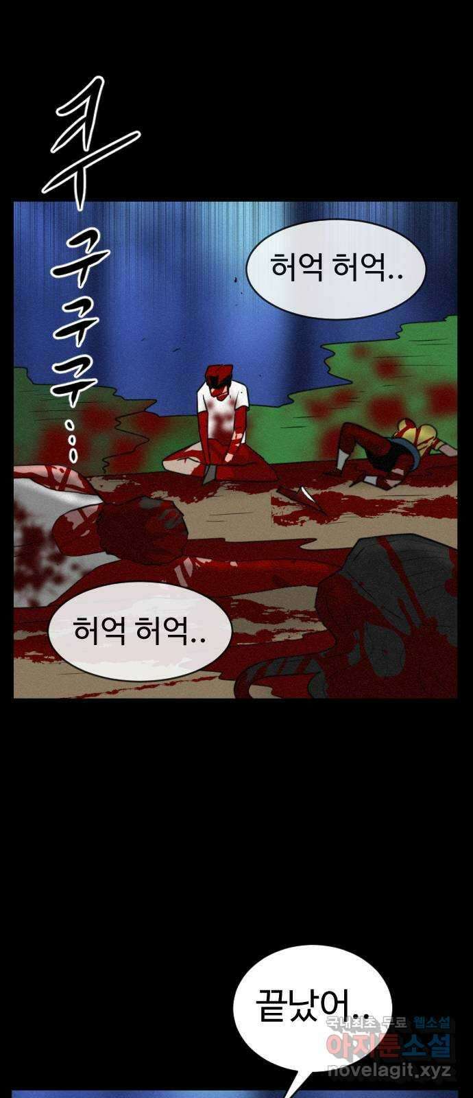 언덕 위의 제임스 402화 게스트 하우스 (6)완 76