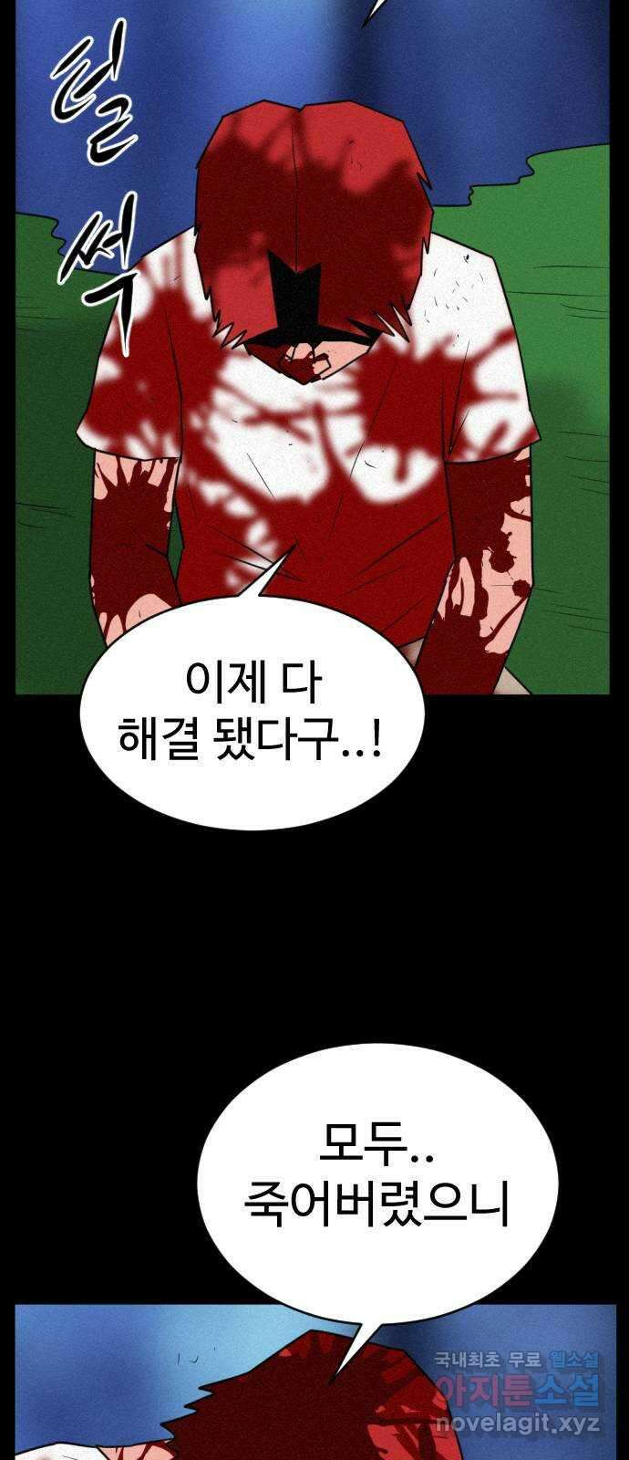 언덕 위의 제임스 402화 게스트 하우스 (6)완 77
