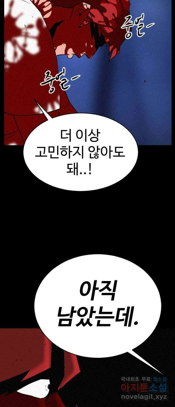 언덕 위의 제임스 402화 게스트 하우스 (6)완 78