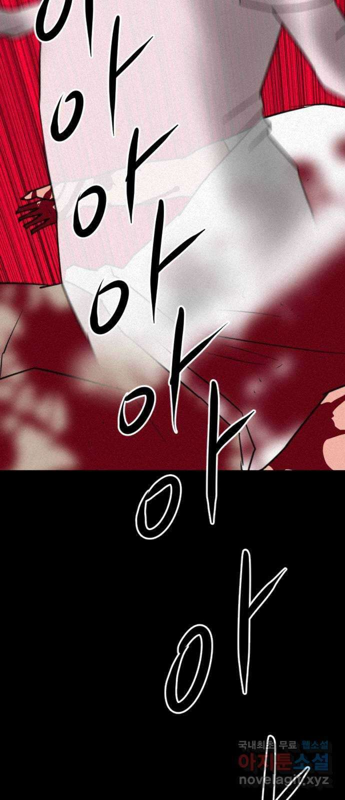 언덕 위의 제임스 402화 게스트 하우스 (6)완 89