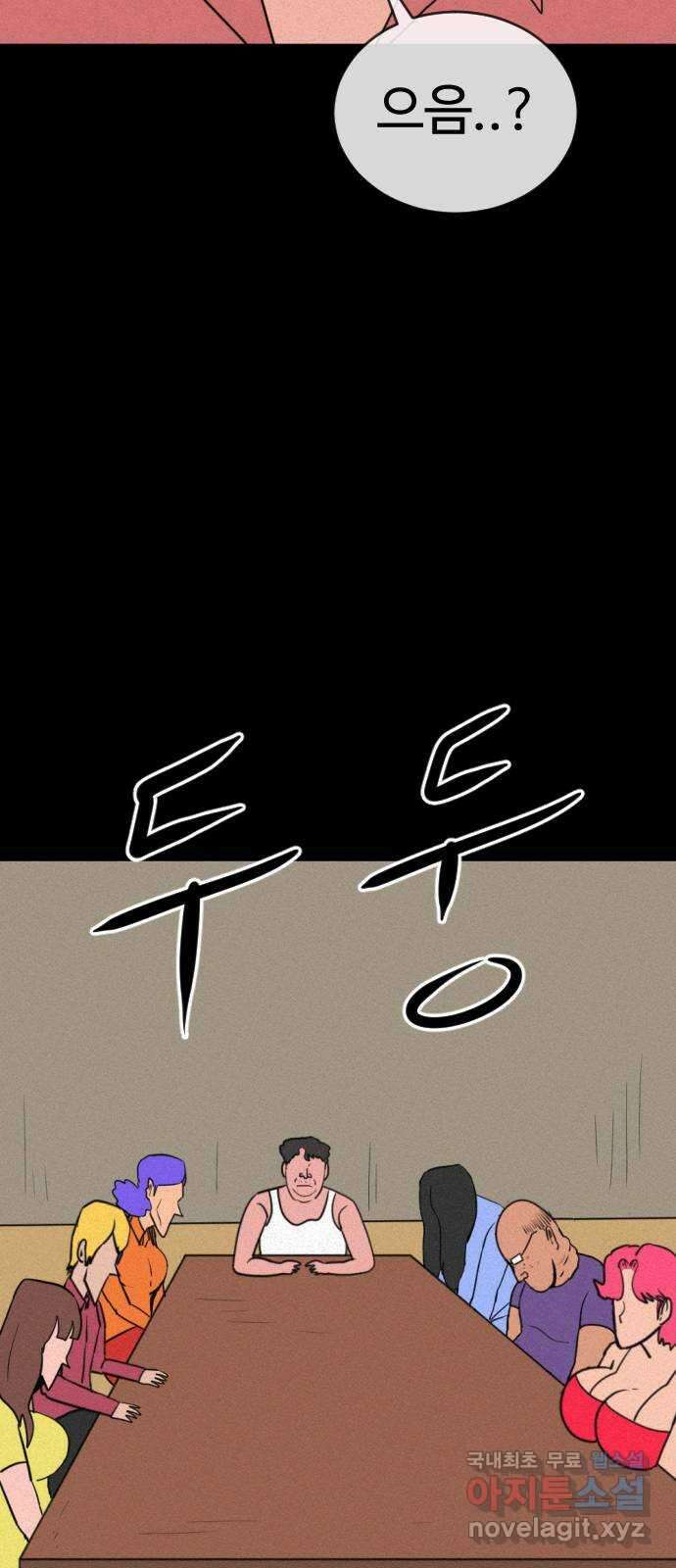 언덕 위의 제임스 402화 게스트 하우스 (6)완 95