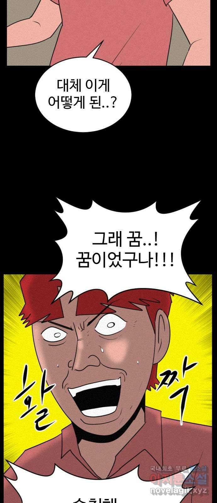 언덕 위의 제임스 402화 게스트 하우스 (6)완 97