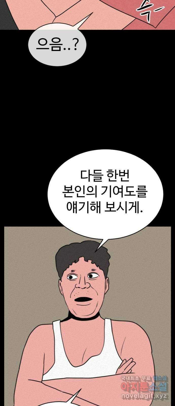 언덕 위의 제임스 402화 게스트 하우스 (6)완 100
