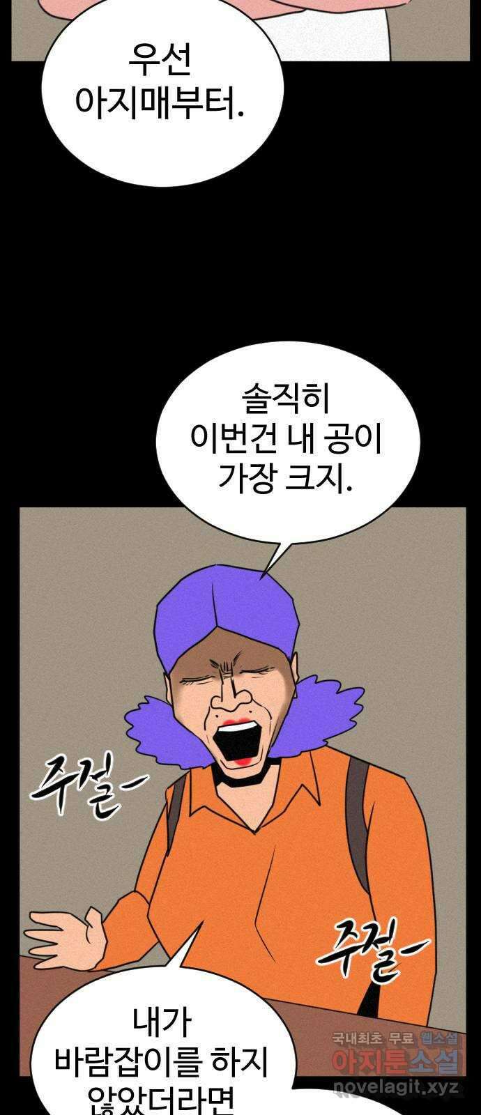 언덕 위의 제임스 402화 게스트 하우스 (6)완 101